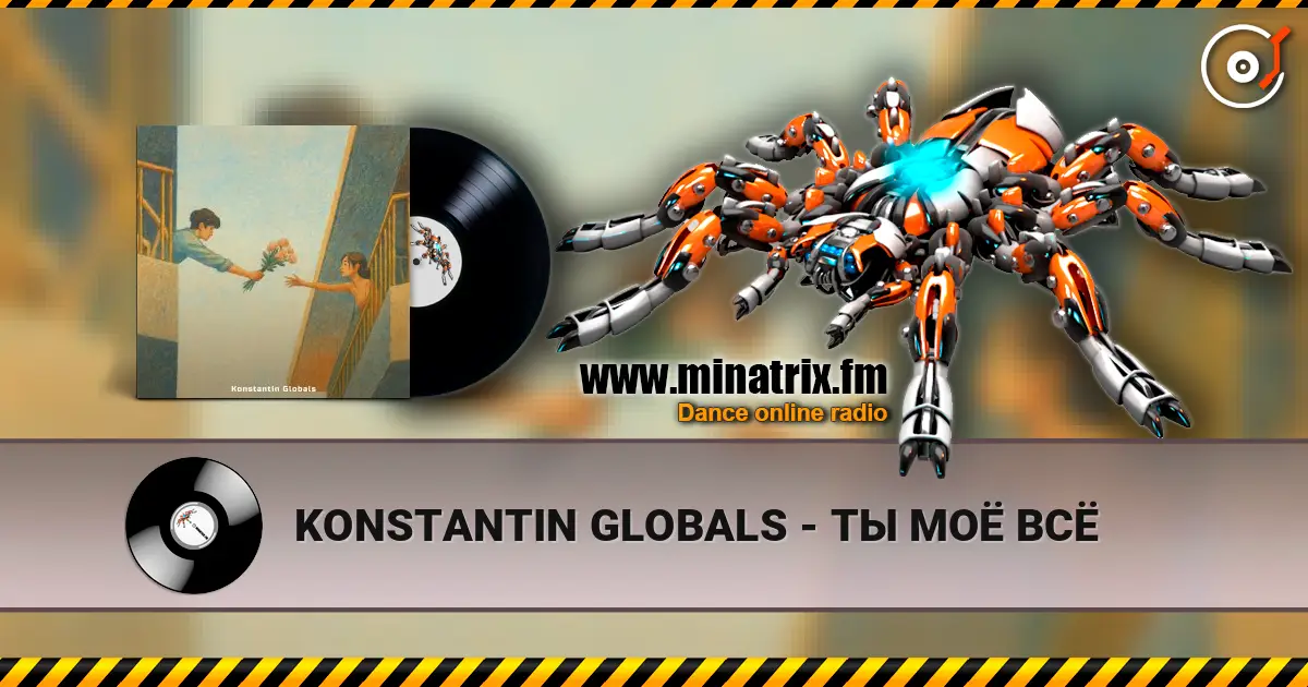 KONSTANTIN GLOBALS - ТЫ МОЁ ВСЁ escuchar online en alta calidad | Minatrix.FM