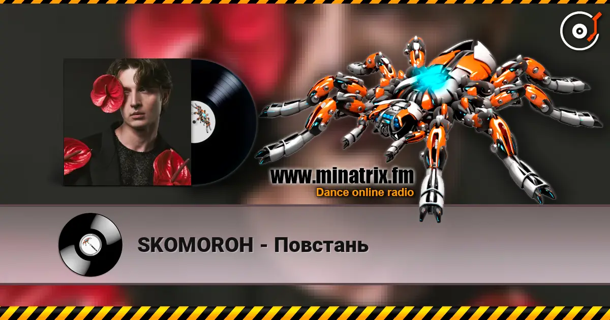 SKOMOROH - Повстань escuchar online en alta calidad | Minatrix.FM