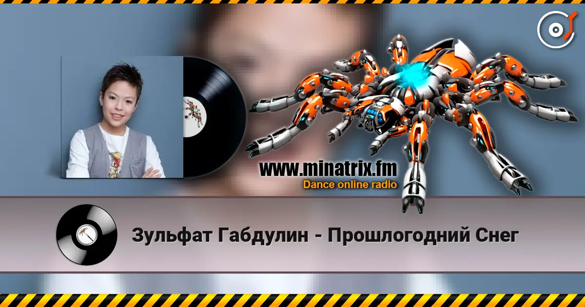Зульфат Габдулин - Прошлогодний Снег escuchar online en alta calidad | Minatrix.FM