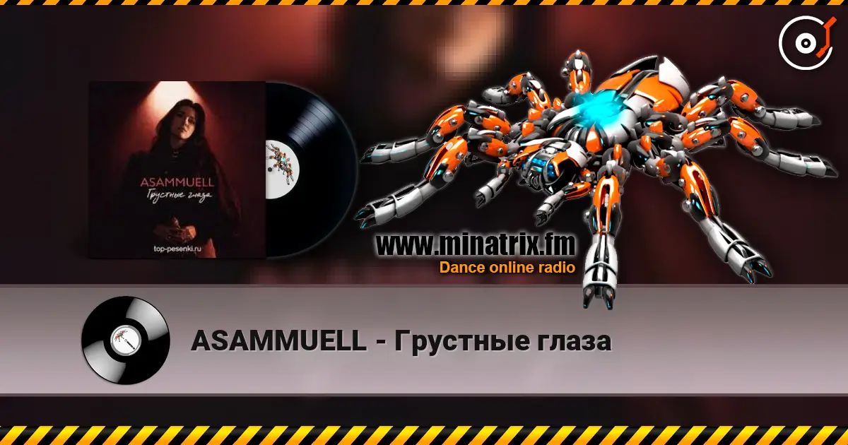 ASAMMUELL - Грустные глаза escuchar online en alta calidad | Minatrix.FM