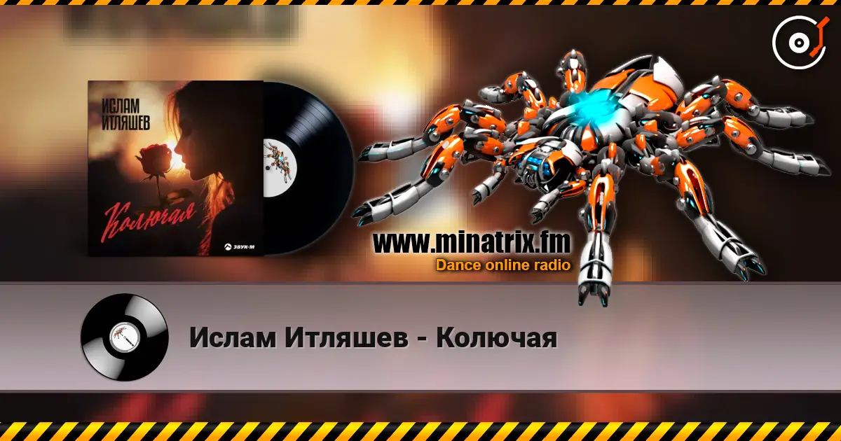 Ислам Итляшев - Колючая escuchar online en alta calidad | Minatrix.FM