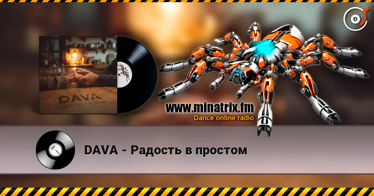 DAVA - Радость в простом escuchar online en alta calidad | Minatrix.FM