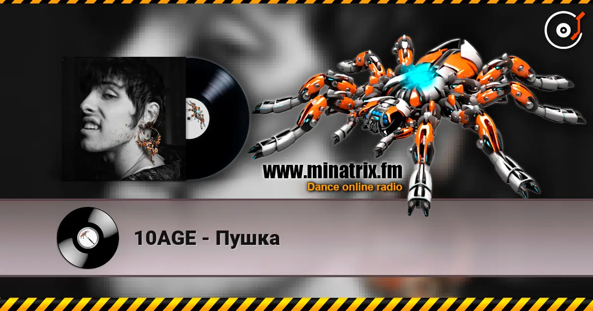 10AGE - Пушка escuchar online en alta calidad | Minatrix.FM