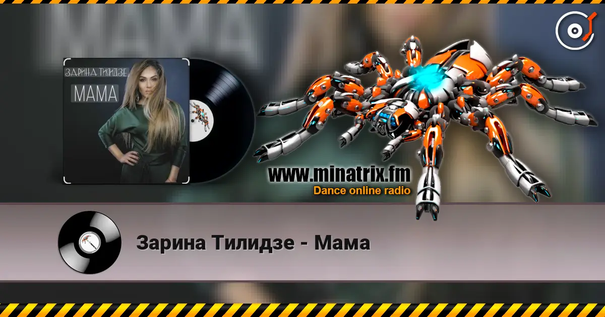 Зарина Тилидзе - Мама escuchar online en alta calidad | Minatrix.FM