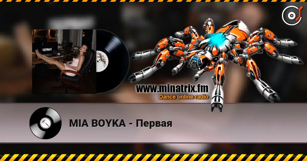 MIA BOYKA - Первая escuchar online en alta calidad | Minatrix.FM