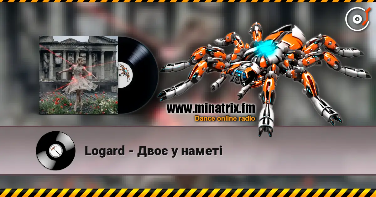 Logard - Двоє у наметі escuchar online en alta calidad | Minatrix.FM
