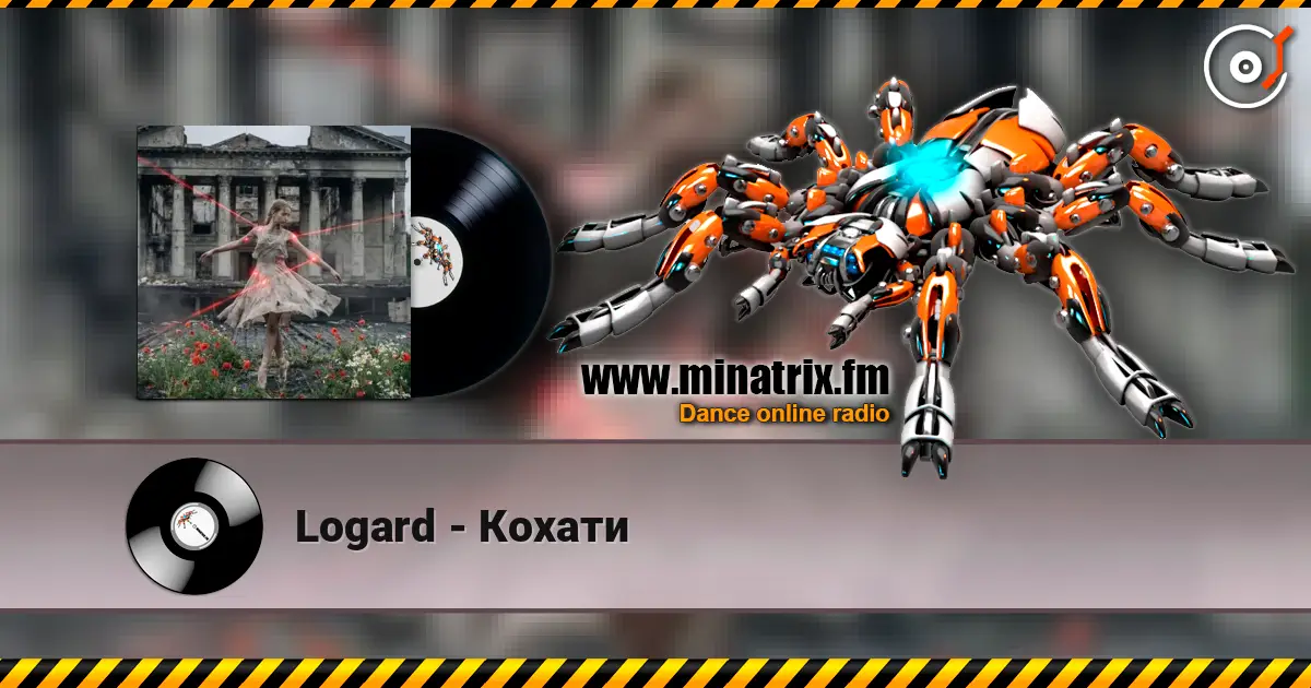Logard - Кохати escuchar online en alta calidad | Minatrix.FM