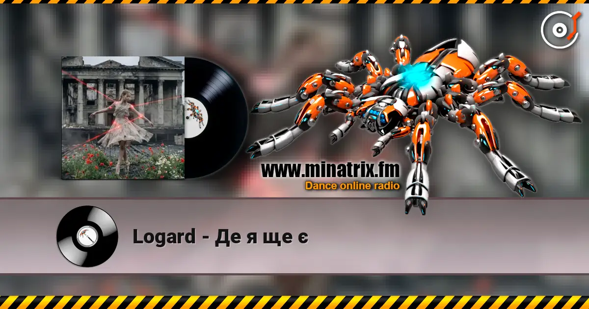 Logard - Де я ще є escuchar online en alta calidad | Minatrix.FM