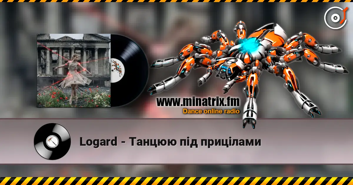 Logard - Танцюю під прицілами escuchar online en alta calidad | Minatrix.FM