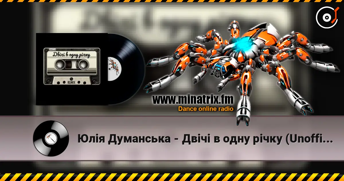 Юлія Думанська - Двічі в одну річку (Unofficial Remix by EmoTix) escuchar online en alta calidad | Minatrix.FM