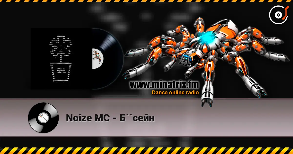 Noize MC - Б``сейн escuchar online en alta calidad | Minatrix.FM