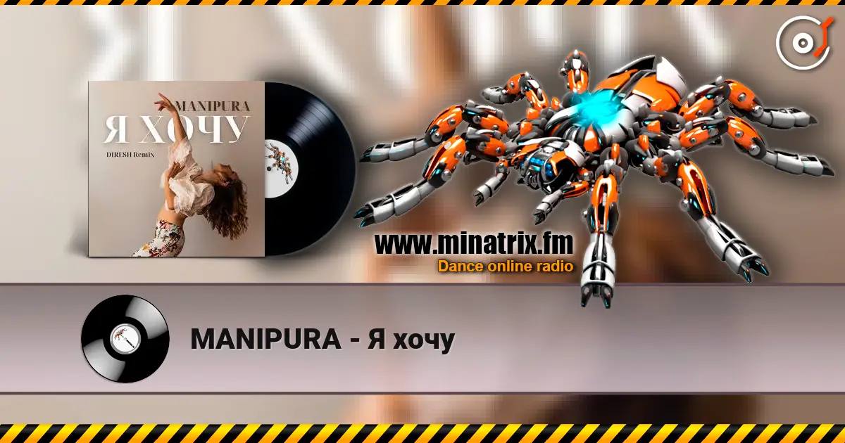 MANIPURA - Я хочу escuchar online en alta calidad | Minatrix.FM