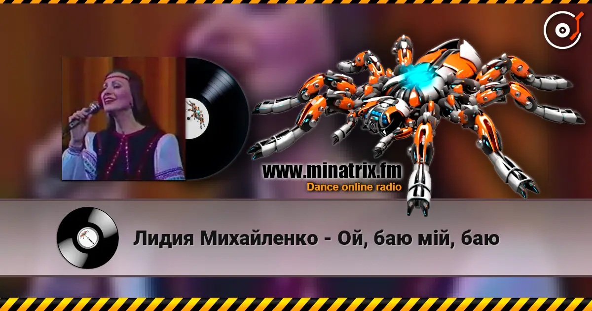Лидия Михайленко - Ой, баю мій, баю escuchar online en alta calidad | Minatrix.FM