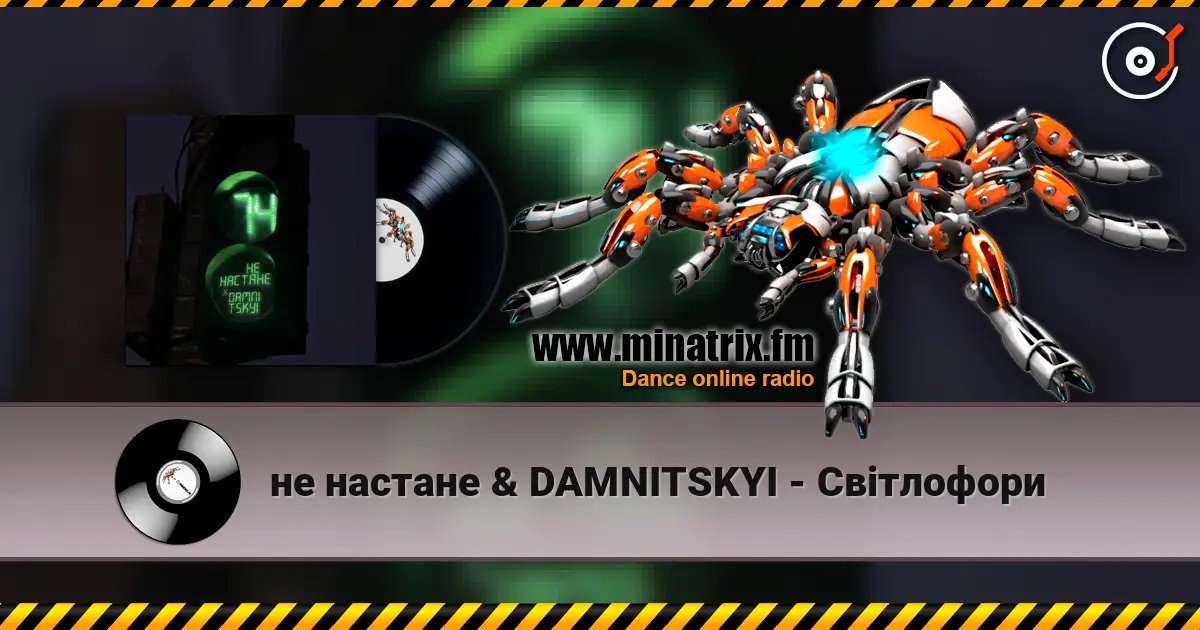 не настане & DAMNITSKYI - Світлофори escuchar online en alta calidad | Minatrix.FM