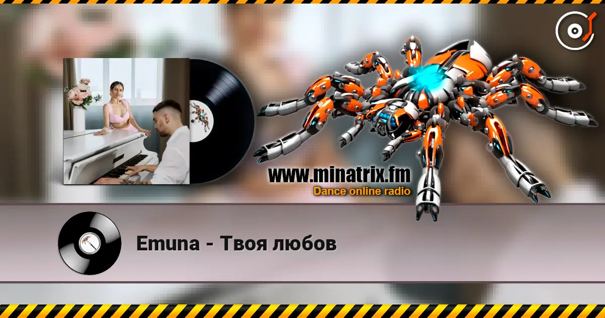 Emuna - Твоя любов escuchar online en alta calidad | Minatrix.FM