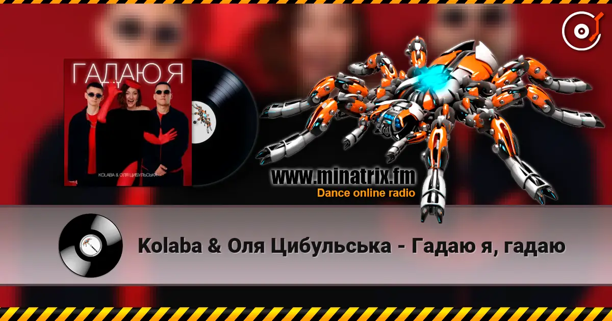 Kolaba & Оля Цибульська - Гадаю я, гадаю escuchar online en alta calidad | Minatrix.FM