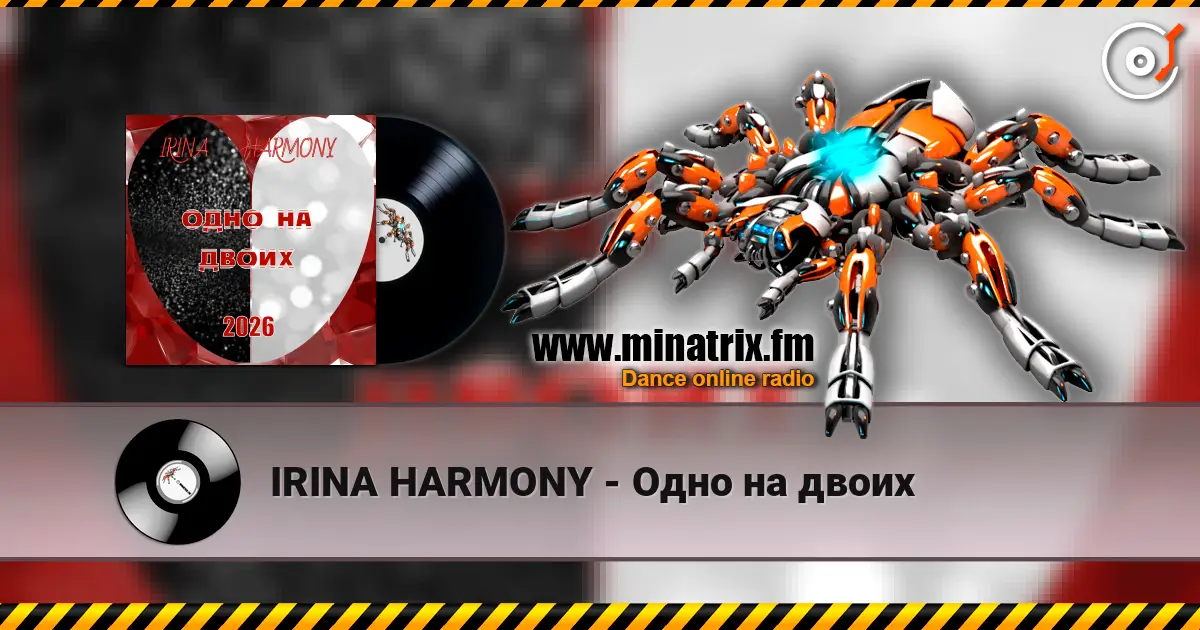 IRINA HARMONY - Одно на двоих escuchar online en alta calidad | Minatrix.FM
