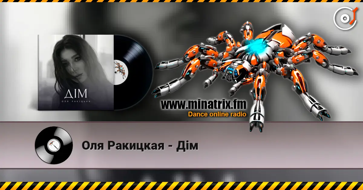 Оля Ракицкая - Дім escuchar online en alta calidad | Minatrix.FM