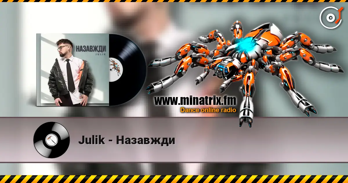 Julik - Назавжди escuchar online en alta calidad | Minatrix.FM
