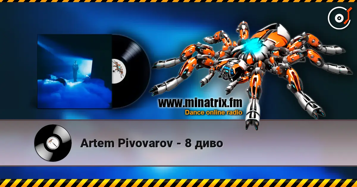 Artem Pivovarov - 8 диво escuchar online en alta calidad | Minatrix.FM