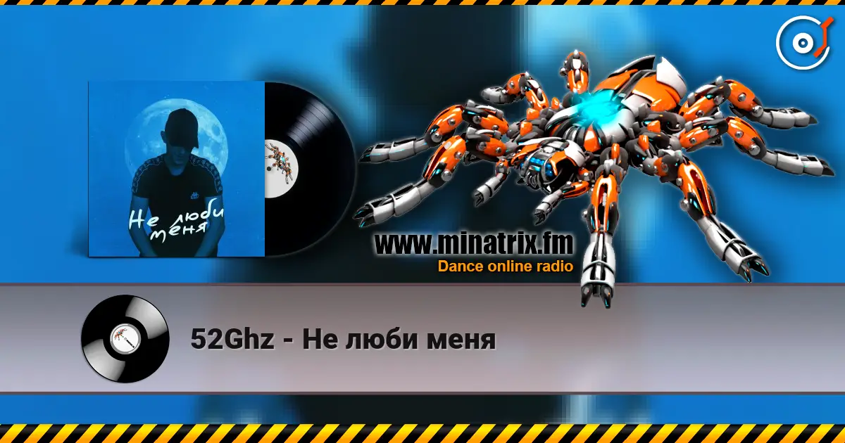 52Ghz - Не люби меня escuchar online en alta calidad | Minatrix.FM