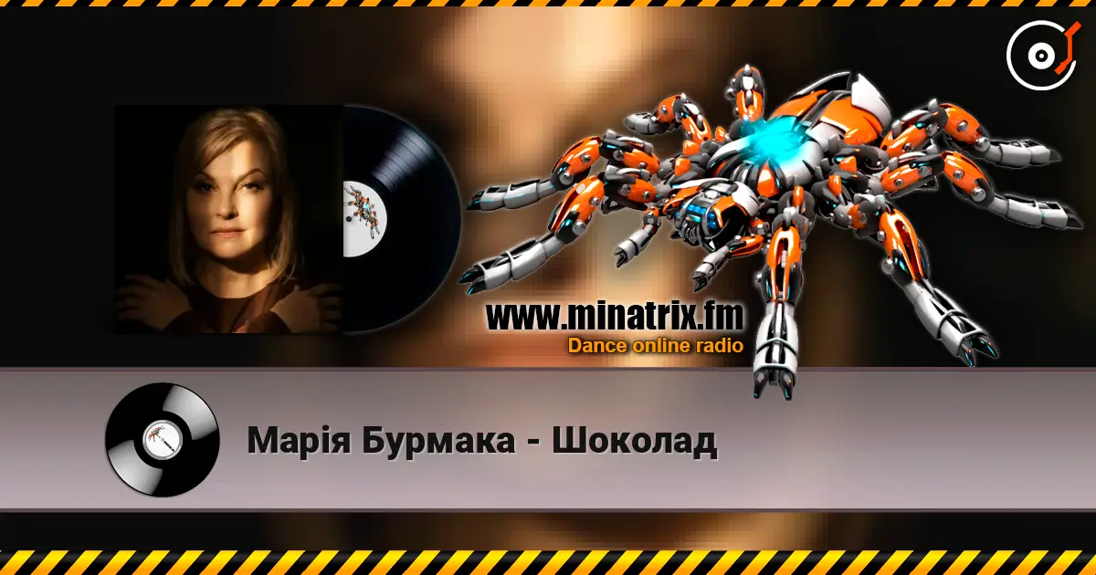 Марія Бурмака - Шоколад escuchar online en alta calidad | Minatrix.FM