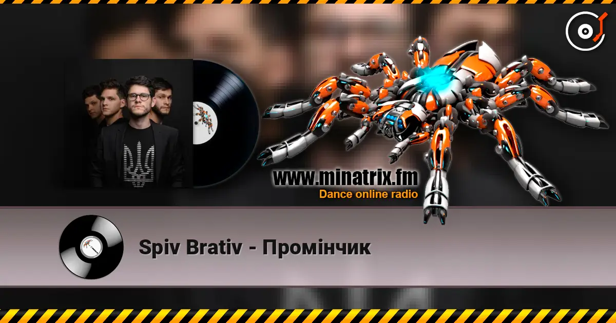 Spiv Brativ - Промінчик escuchar online en alta calidad | Minatrix.FM