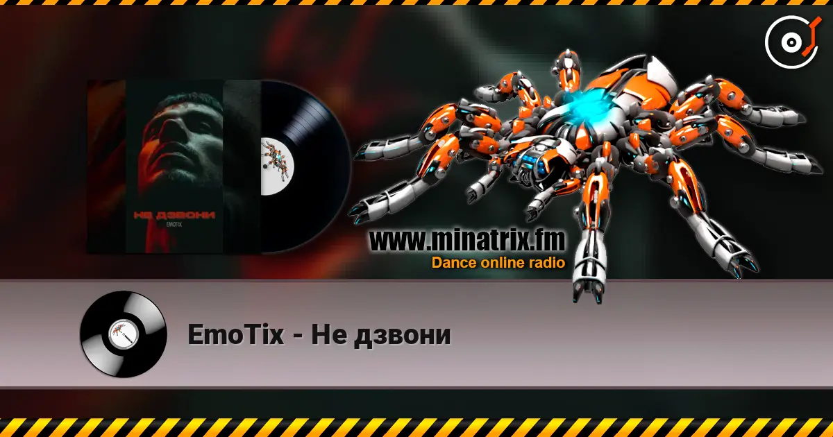 EmoTix - Не дзвони escuchar online en alta calidad | Minatrix.FM