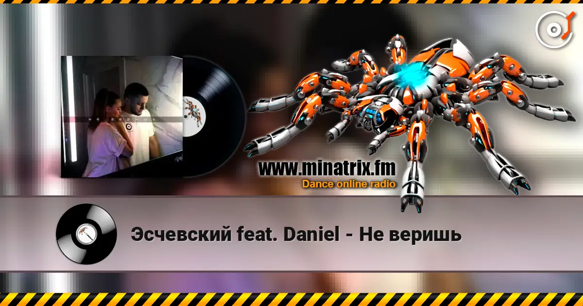 Эсчевский feat. Daniel - Не веришь escuchar online en alta calidad | Minatrix.FM