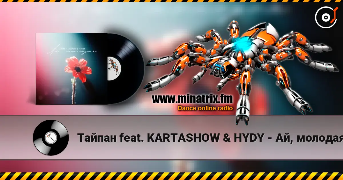 Тайпан feat. KARTASHOW & HYDY - Ай, молодая escuchar online en alta calidad | Minatrix.FM