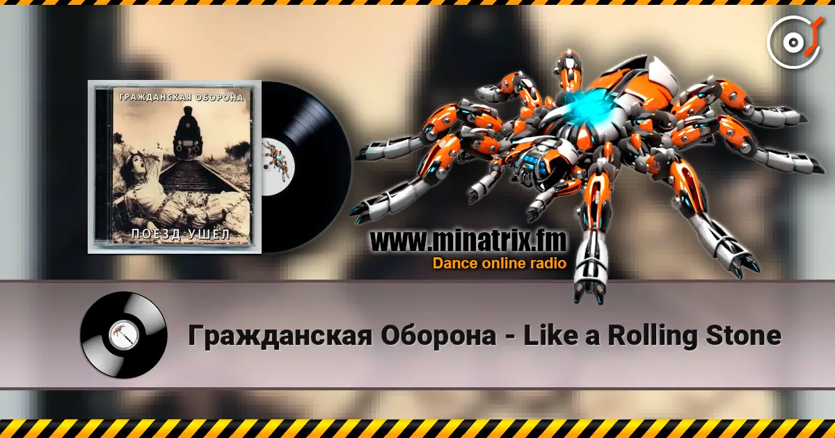 Гражданская Оборона - Like a Rolling Stone escuchar online en alta calidad | Minatrix.FM