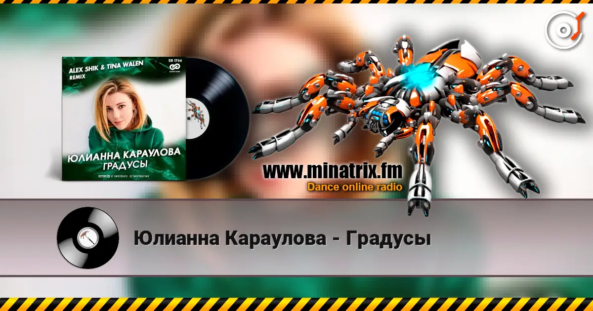 Юлианна Караулова - Градусы escuchar online en alta calidad | Minatrix.FM