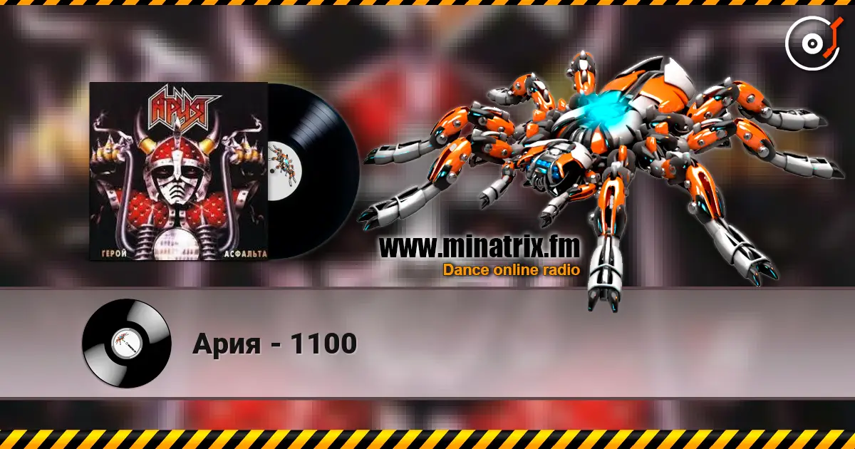 Ария - 1100 escuchar online en alta calidad | Minatrix.FM