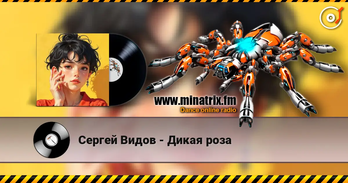 Сергей Видов - Дикая роза escuchar online en alta calidad | Minatrix.FM