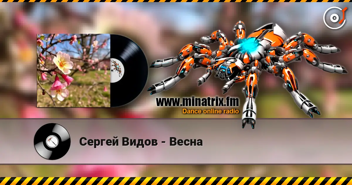 Сергей Видов - Весна escuchar online en alta calidad | Minatrix.FM