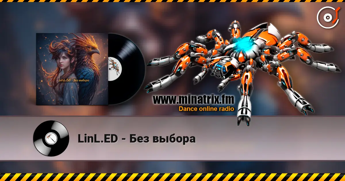 LinL.ED - Без выбора escuchar online en alta calidad | Minatrix.FM