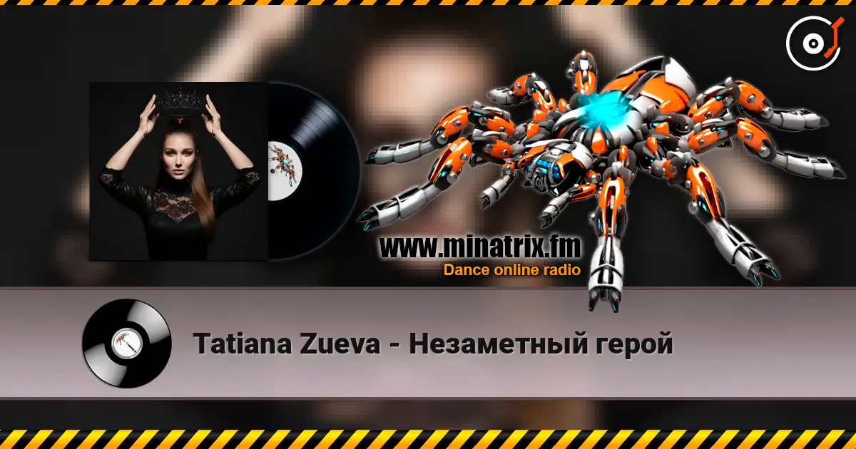 Tatiana Zueva - Незаметный герой escuchar online en alta calidad | Minatrix.FM