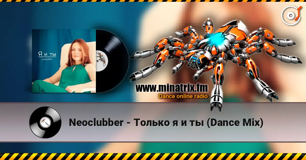 Neoclubber - Только я и ты (Dance Mix) escuchar online en alta calidad | Minatrix.FM