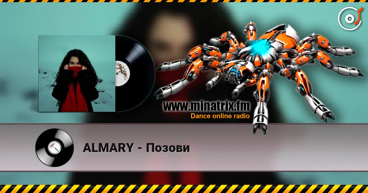 ALMARY - Позови escuchar online en alta calidad | Minatrix.FM