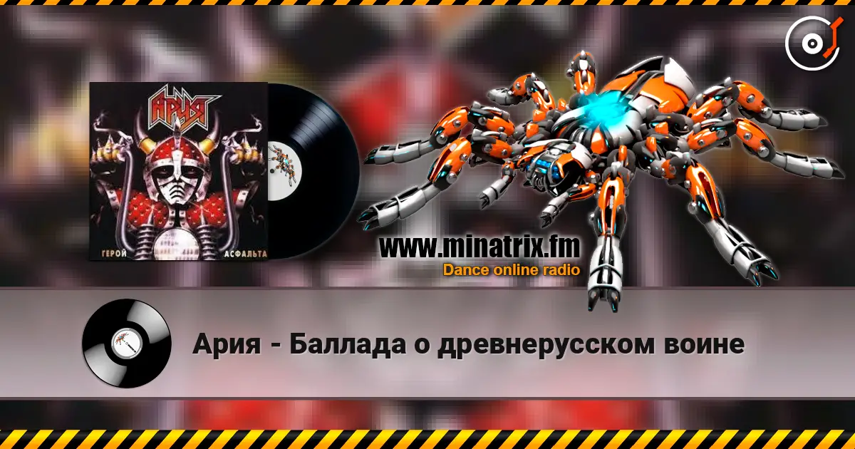 Ария - Баллада о древнерусском воине escuchar online en alta calidad | Minatrix.FM