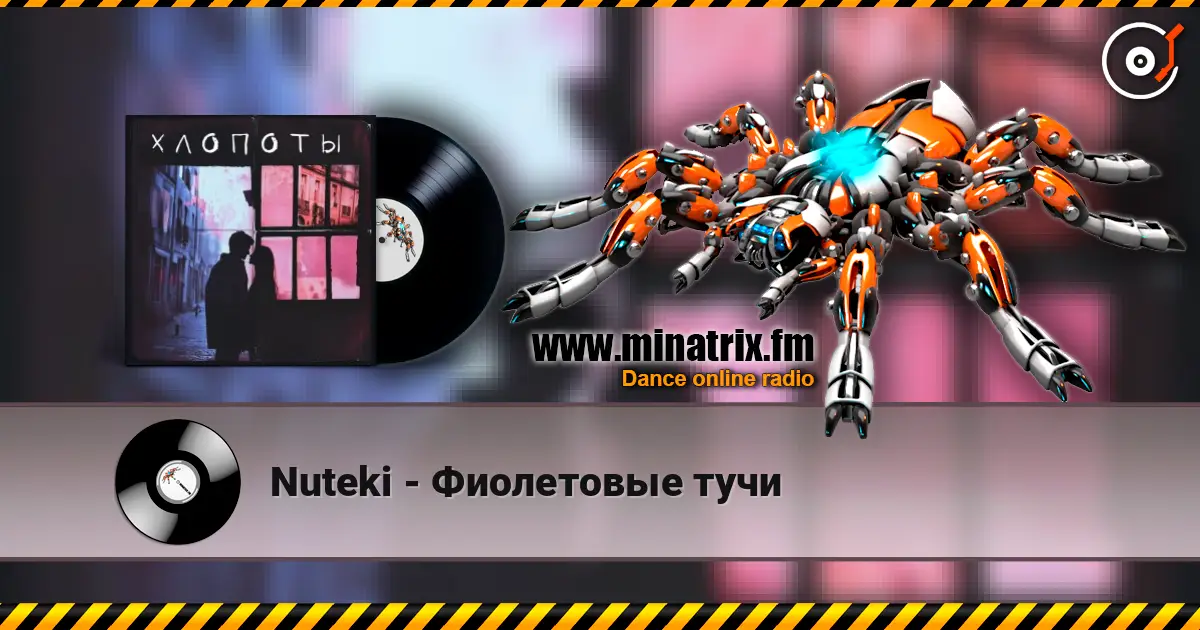 Nuteki - Фиолетовые тучи escuchar online en alta calidad | Minatrix.FM