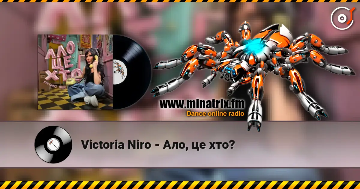 Victoria Niro - Ало, це хто? escuchar online en alta calidad | Minatrix.FM