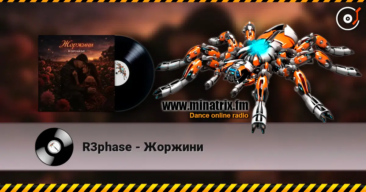 R3phase - Жоржини escuchar online en alta calidad | Minatrix.FM