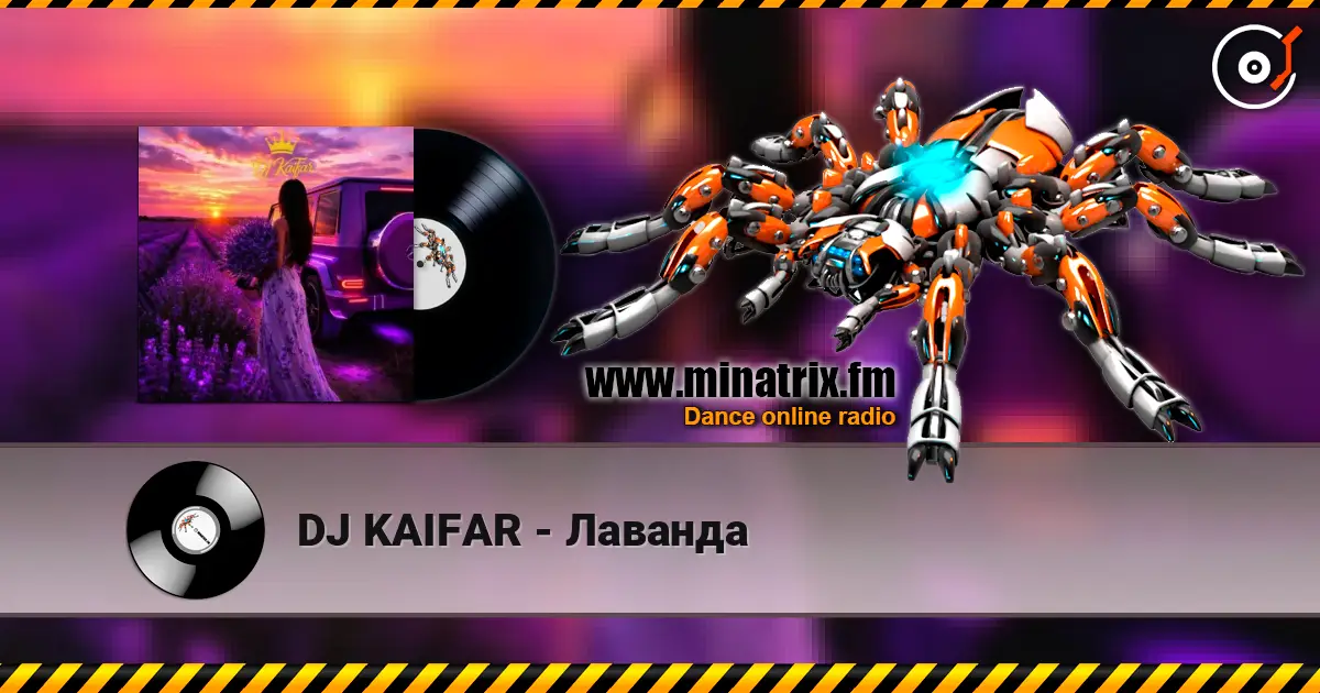 DJ KAIFAR - Лаванда escuchar online en alta calidad | Minatrix.FM