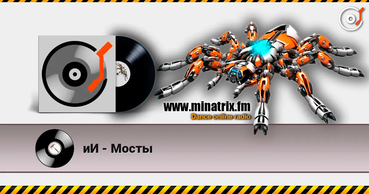 иИ - Мосты escuchar online en alta calidad | Minatrix.FM