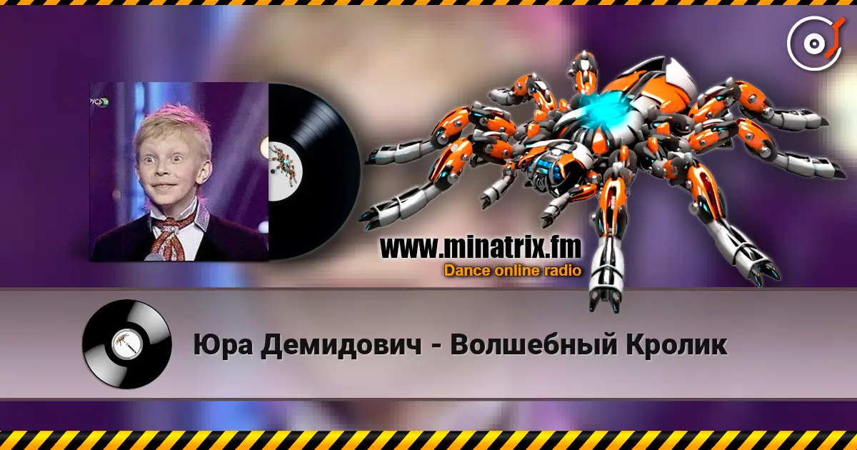 Юра Демидович - Волшебный Кролик escuchar online en alta calidad | Minatrix.FM