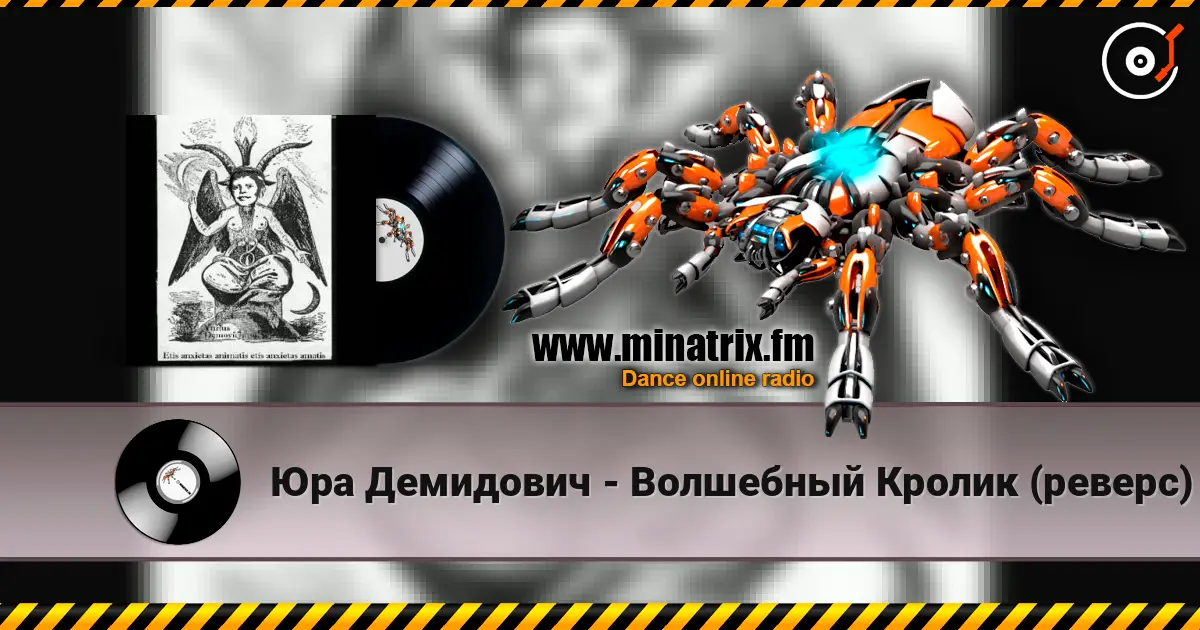 Юра Демидович - Волшебный Кролик (реверс) escuchar online en alta calidad | Minatrix.FM