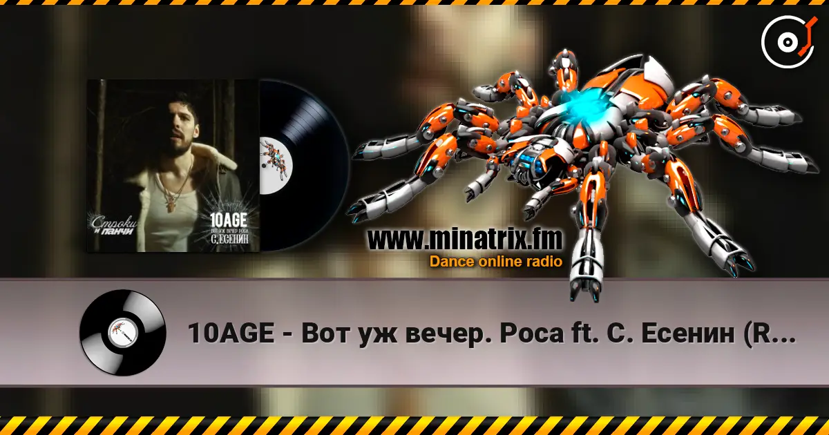 10AGE - Вот уж вечер. Роса ft. С. Есенин (Red Line & M1CH3L P Radio Remix) escuchar online en alta calidad | Minatrix.FM