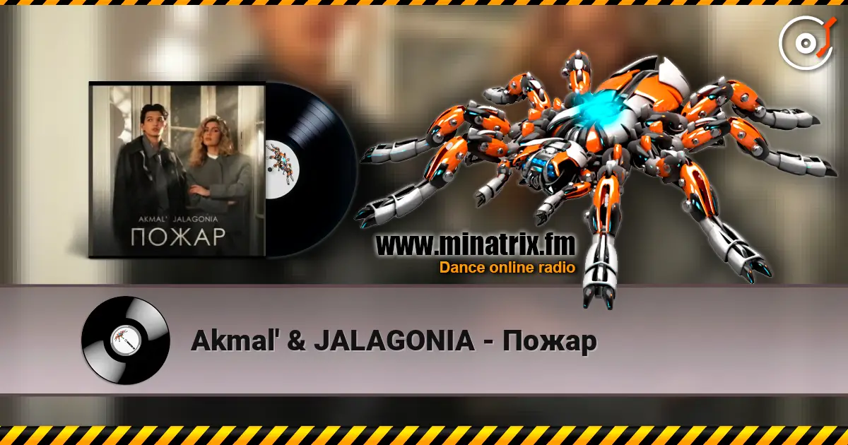 Akmal' & JALAGONIA - Пожар escuchar online en alta calidad | Minatrix.FM