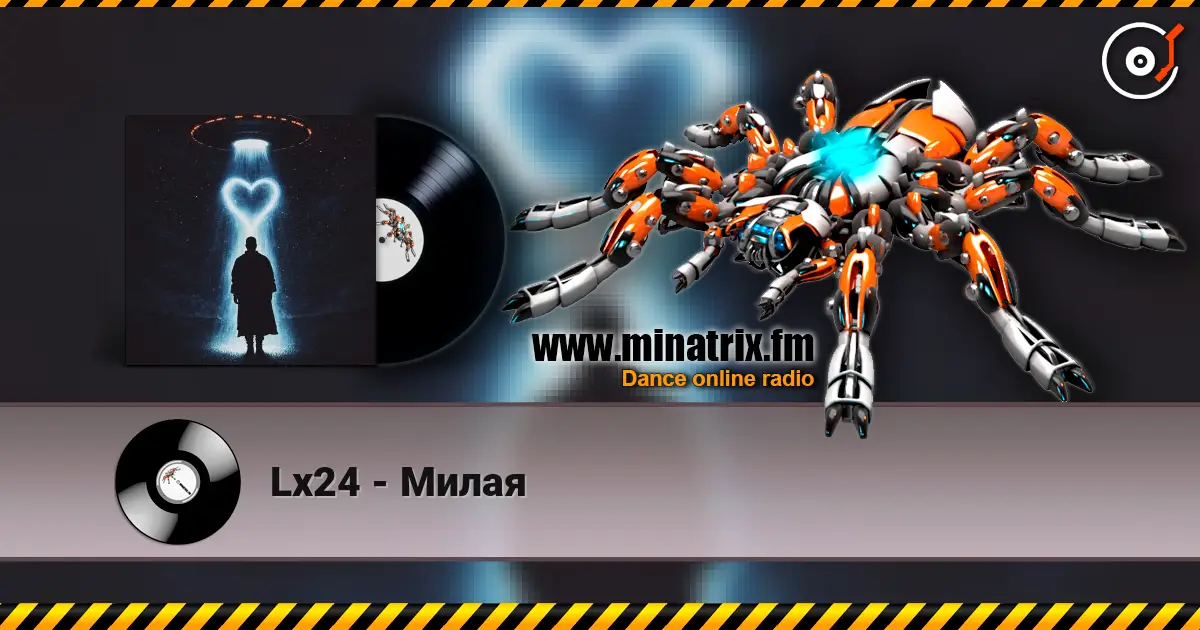 Lx24 - Милая escuchar online en alta calidad | Minatrix.FM